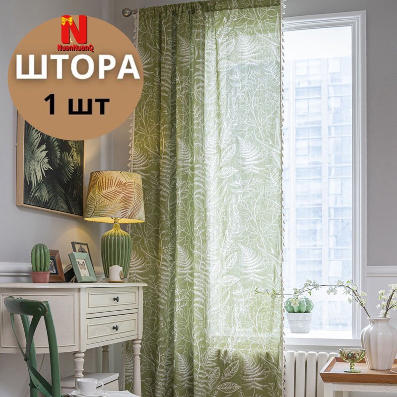 Curtains with a pattern