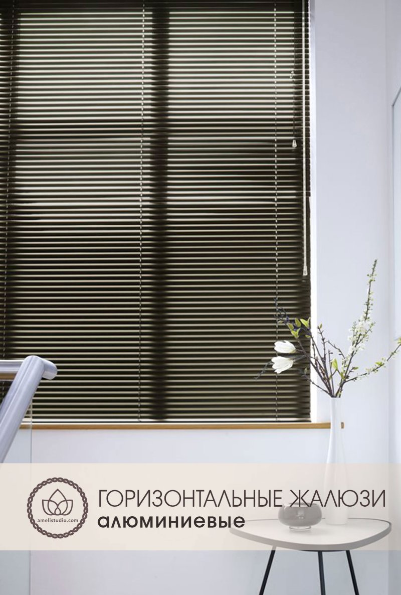 Blinds on windows horizontal aluminum