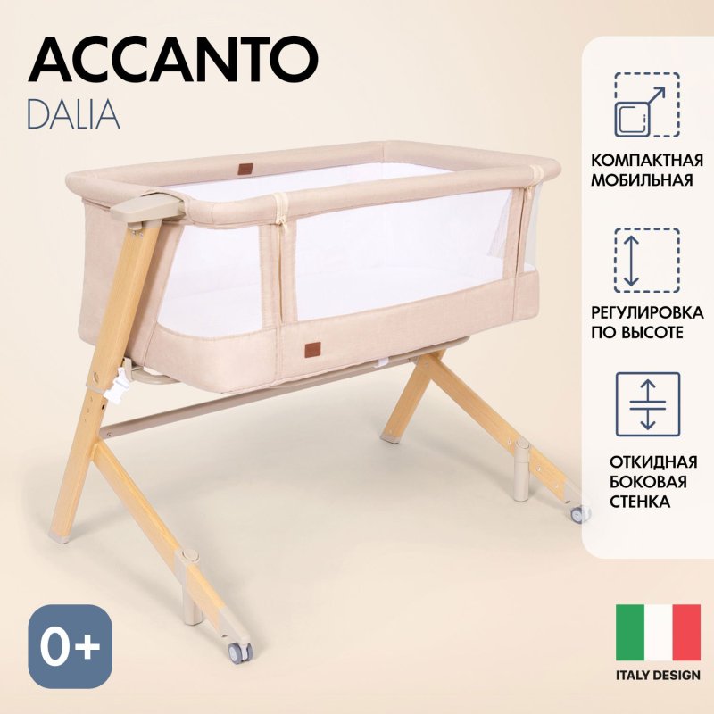 Nuovita Accanto cradle