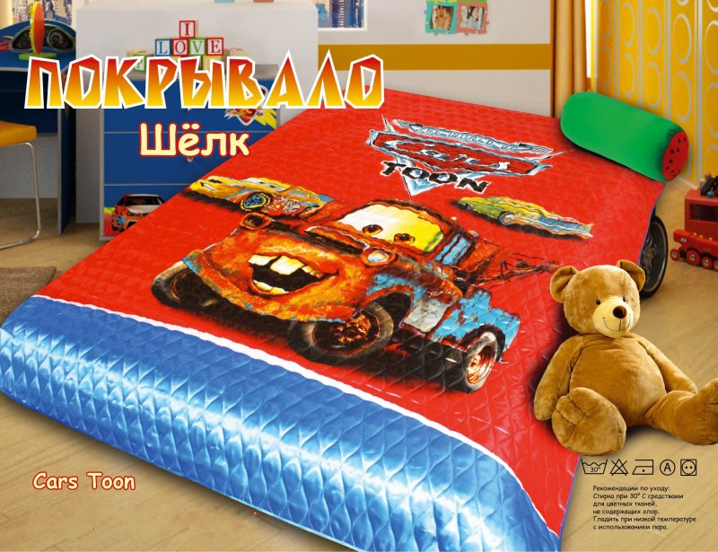 Children's blanket cars