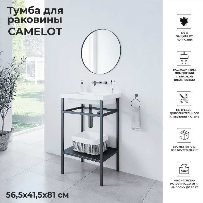 ULITKA CAMELOT sink cabinet