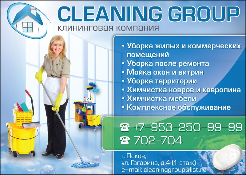 Cleaning company