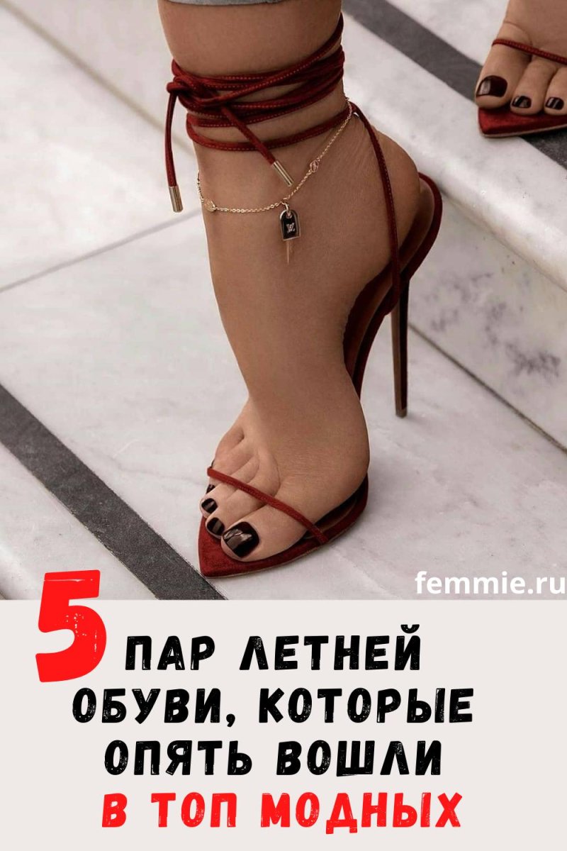Stoop shoes