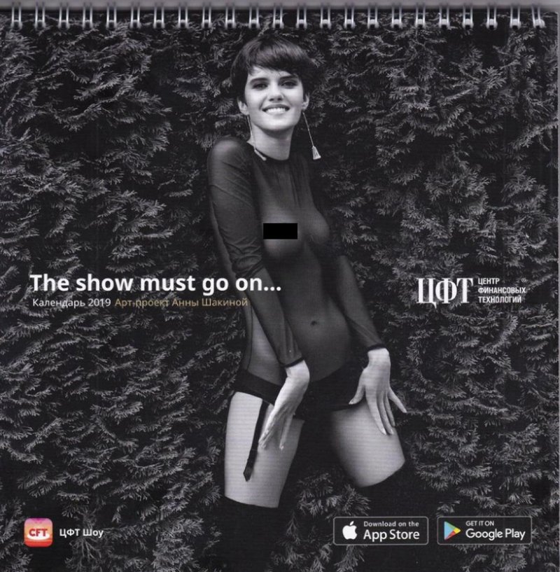 Erotic calendar TsFT