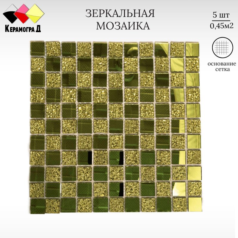 Keramograd mosaic