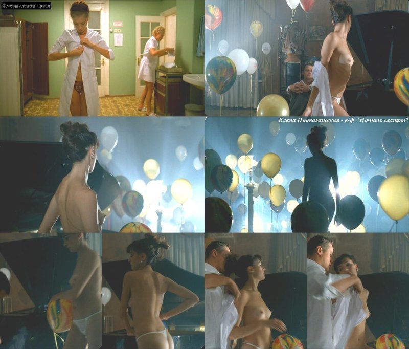 Elena Podkaminskaya naked in the cinema