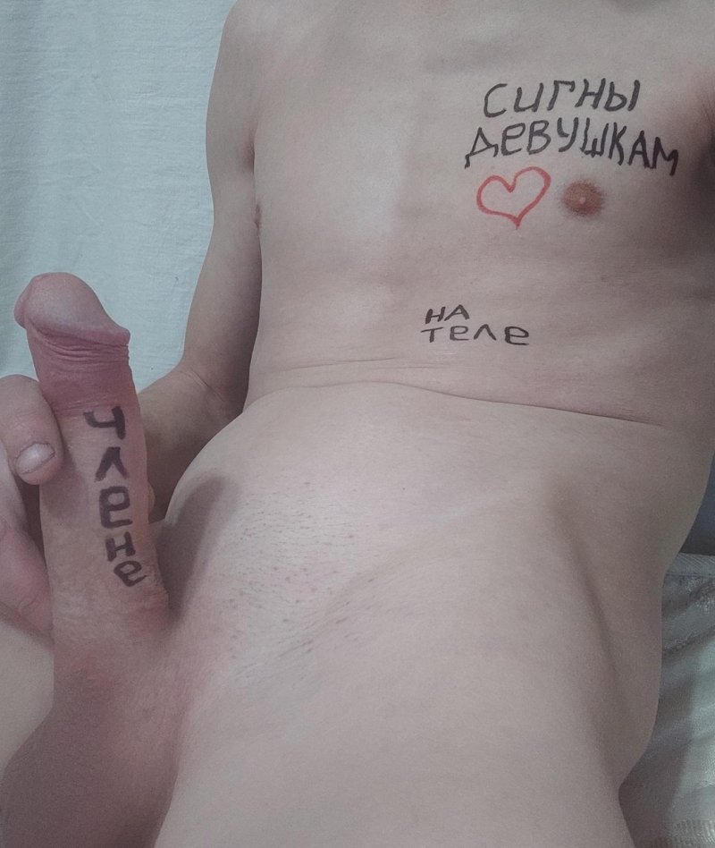 Erotic signs from girls