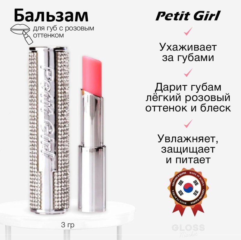 Moisturizing lip balm with pink shade