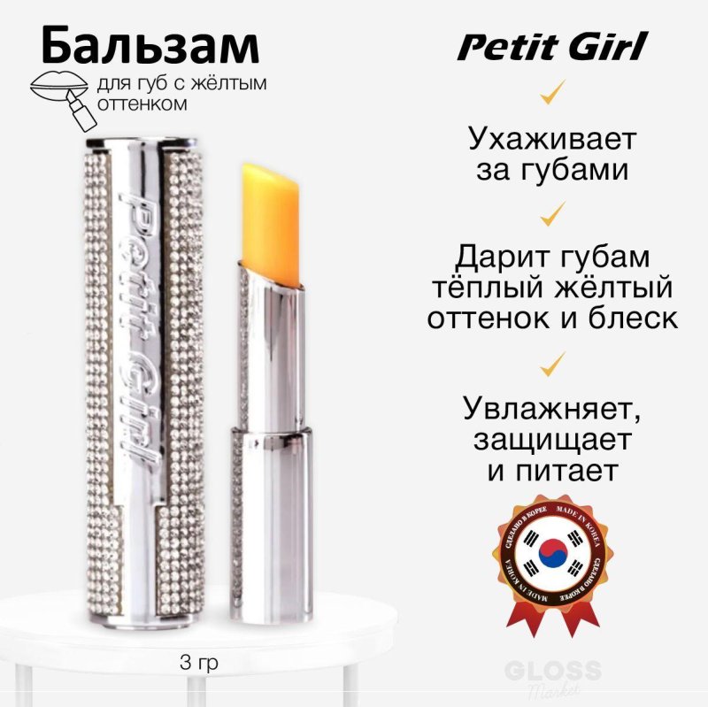 Moisturizing lip balm