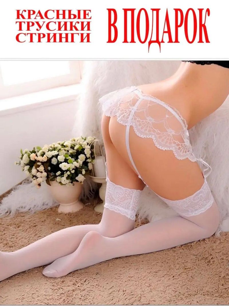 Erotic white stockings