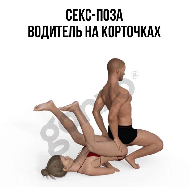 Kamasutra pose