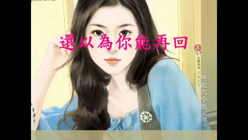Chinese girl