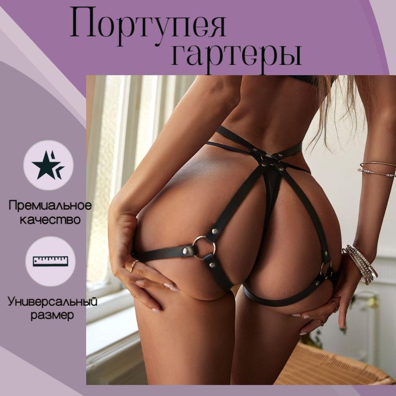 Leather erotic linen